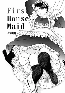 First House Maid, 中文