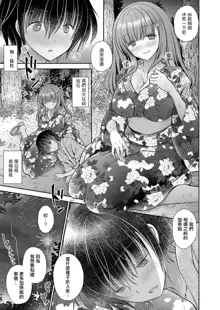 Suki na Ko no Onee-san Ch. 4 | 喜歡的女生的姐姐 第四話, 中文