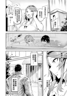 Hitorijime Ch.1-4 (decensored), 中文