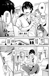 Hitorijime Ch.1-4 (decensored), 中文