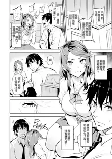 Hitorijime Ch.1-4 (decensored), 中文