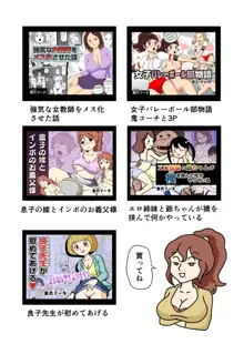 モブ顔の好色団地妻たち・5新婚のふじこさん, 日本語