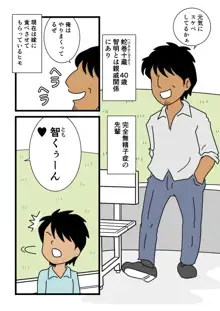 モブ顔の好色団地妻たち・6 蛇巻姉妹ユイとユリ, 日本語