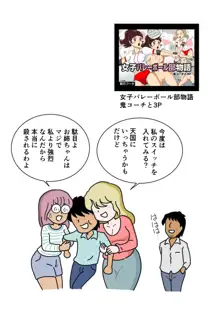 モブ顔の好色団地妻たち・6 蛇巻姉妹ユイとユリ, 日本語