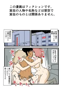 モブ顔の好色団地妻たち・6 蛇巻姉妹ユイとユリ, 日本語