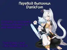 Futanari Sara-chan Muchu Ecchi de Datsu-doutei. | Футанари Сара-чан, теряет свою девственность в экстазе, Русский