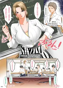 Saimin Seikyouiku ~Sensei no Kyouka wa Seikyouiku desho?~ | Hypnosis Sex Ed: Isn't Your Subject Sex Ed? (decensored), 中文