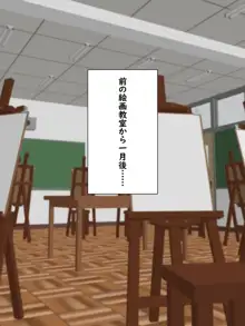 人妻絵画教室2 ～町のオジサン達と娘!～, 日本語