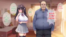 Tanetsuke Ojisan Ryu! Showaru Gyaru o inran mama ni suru Hoho! | 교배 아저씨 류! 성악 갸루를 음란 엄마로 만드는 방법, 한국어