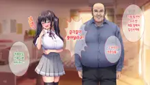 Tanetsuke Ojisan Ryu! Showaru Gyaru o inran mama ni suru Hoho! | 교배 아저씨 류! 성악 갸루를 음란 엄마로 만드는 방법, 한국어