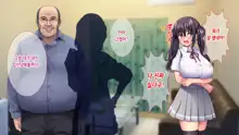 Tanetsuke Ojisan Ryu! Showaru Gyaru o inran mama ni suru Hoho! | 교배 아저씨 류! 성악 갸루를 음란 엄마로 만드는 방법, 한국어