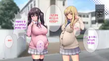 Tanetsuke Ojisan Ryu! Showaru Gyaru o inran mama ni suru Hoho! | 교배 아저씨 류! 성악 갸루를 음란 엄마로 만드는 방법, 한국어