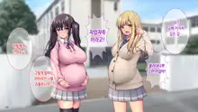 Tanetsuke Ojisan Ryu! Showaru Gyaru o inran mama ni suru Hoho! | 교배 아저씨 류! 성악 갸루를 음란 엄마로 만드는 방법, 한국어