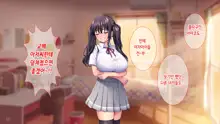 Tanetsuke Ojisan Ryu! Showaru Gyaru o inran mama ni suru Hoho! | 교배 아저씨 류! 성악 갸루를 음란 엄마로 만드는 방법, 한국어