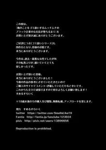 俺のことをゴミ扱いするムッチムチのブラック企業の女社長が堕ちるまで, 日本語