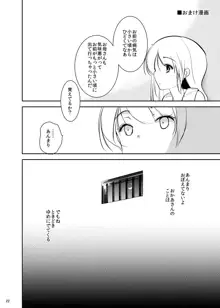 パパと娘の闘病日記 オナニー依存症, 日本語