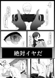 エマ ~あまとろ美女に食べられて~, 日本語