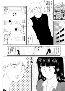 おんな警部補姫子外伝2・部下への口止め編, 日本語