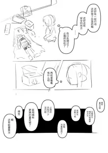 一点83的小漫画, 中文