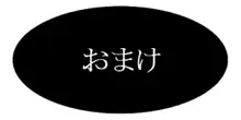 立華奏, 日本語