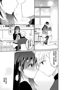 Netorare JK Kanojo File.4 Fuyu no Owari no Binetsu Kouhen, 中文