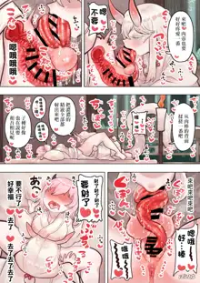 Succubus no Sensei FILE. 06, 中文