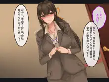 母娘ノ肉体。, 日本語