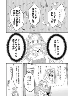 0から始めるオフィスラブ 1-20, 日本語