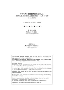 レンタル種付けおじさん5〜浮気堕ち妻、初めての乱交で連続種付けイキしちゃいます〜, 日本語