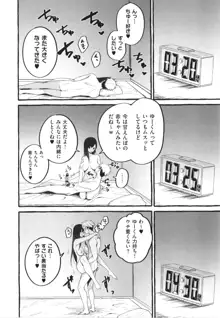 #純愛カノジョ, 日本語