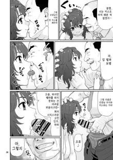 Eroi Koto Igai de Toki o Tomete wa Dame desu yo 1 | 야한 짓 이외에 시간을 멈춰선 안된다구요 1, 한국어