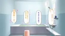 Shimai no Seiyoku o Kaishou suru no wa Chounan no Shigoto desu!!, 中文