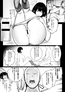 僕だけに甘えさせてくれる巨乳Jk妻を他の男に抱かせてみた 8, 日本語