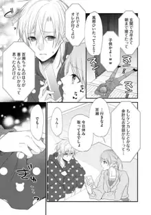 ちっぱい女子と雄っぱい男子 1-25, 日本語