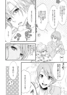 ちっぱい女子と雄っぱい男子 1-25, 日本語