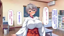 Kateikyoushi no Onee-san to Yari Makuttara Kibou Daigaku ni Goukaku Shimashita!, 中文