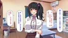 Kateikyoushi no Onee-san to Yari Makuttara Kibou Daigaku ni Goukaku Shimashita!, 中文