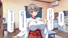 Kateikyoushi no Onee-san to Yari Makuttara Kibou Daigaku ni Goukaku Shimashita!, 中文