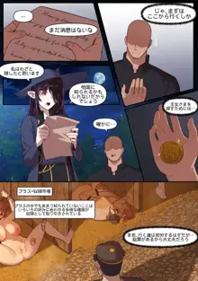 Knight of the Fallen Kingdom 4 (uncensored), 日本語