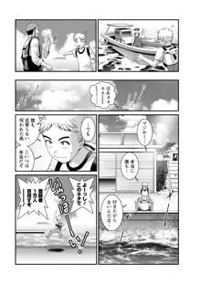 めしべの咲き誇る島で 第1-18話, 日本語