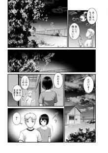 めしべの咲き誇る島で 第1-18話, 日本語