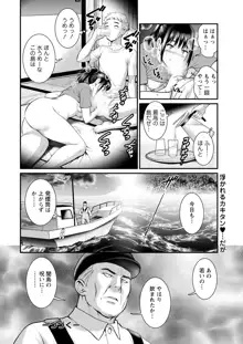 めしべの咲き誇る島で 第1-18話, 日本語