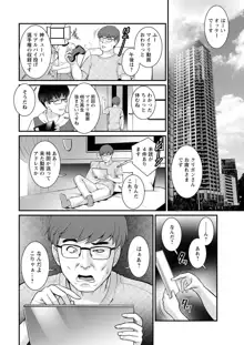 めしべの咲き誇る島で 第1-18話, 日本語