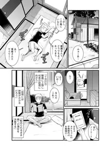 めしべの咲き誇る島で 第1-18話, 日本語