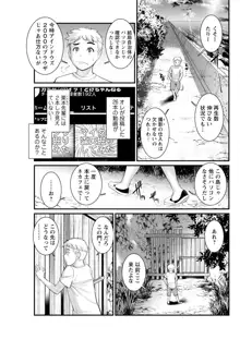 めしべの咲き誇る島で 第1-18話, 日本語