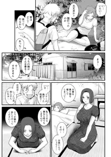 めしべの咲き誇る島で 第1-18話, 日本語