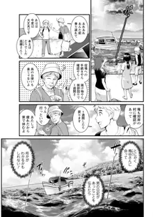 めしべの咲き誇る島で 第1-18話, 日本語