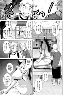 めしべの咲き誇る島で 第1-18話, 日本語