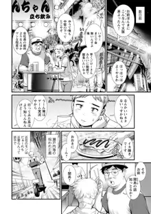 めしべの咲き誇る島で 第1-18話, 日本語