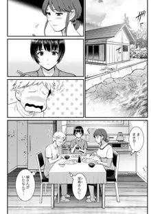 めしべの咲き誇る島で 第1-18話, 日本語